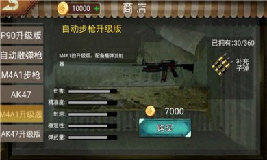 僵尸生存曙光