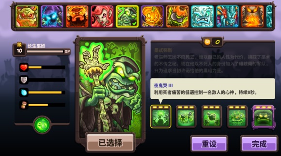 王国保卫战4破解版2025最新版v1.16.02 王国保卫战4破解版2025最新版v1.16.02