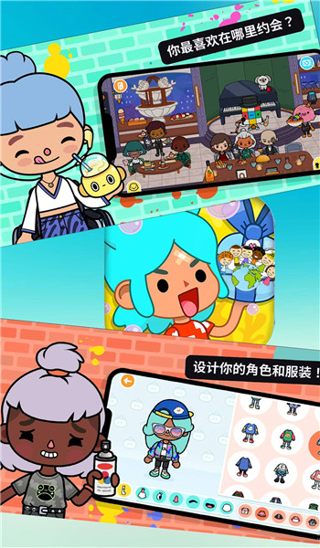 托卡梦幻小镇 托卡梦幻小镇