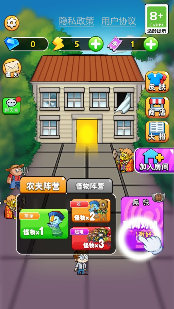 别惹农夫 别惹农夫