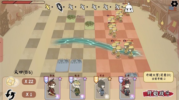 三国自走棋 三国自走棋