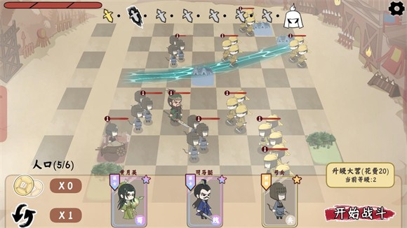 三国自走棋 三国自走棋