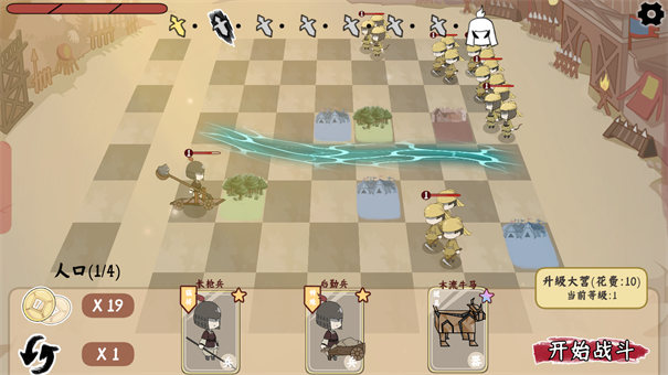 三国自走棋