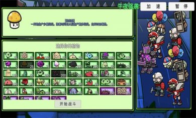 僵尸大作战2