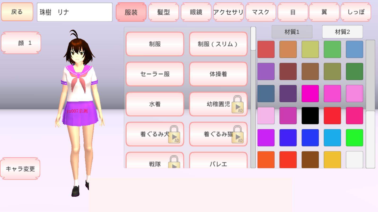 樱花校园模拟器英文版
