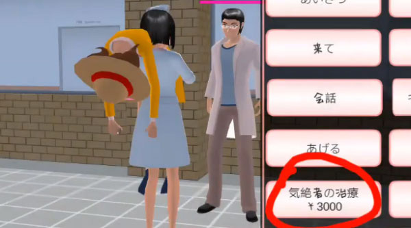 樱花校园模拟器英文版 樱花校园模拟器英文版