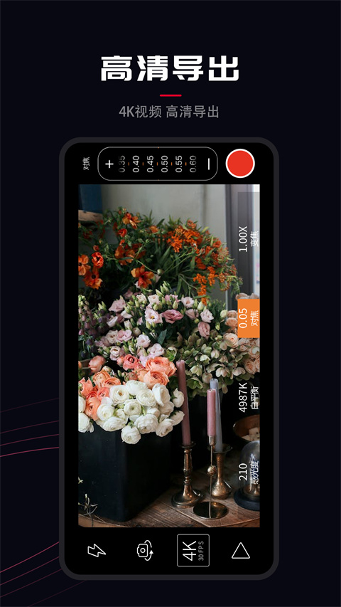 ProMovie相机