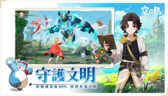 空之岛失落王国台服