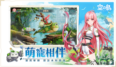 空之岛失落王国台服