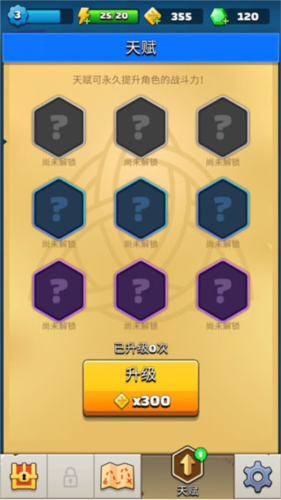 弓箭传说 弓箭传说