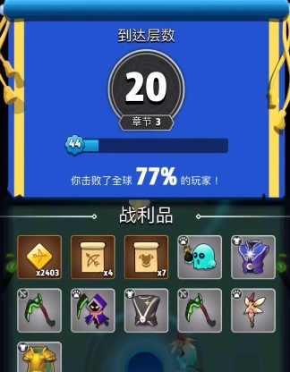 弓箭传说 弓箭传说