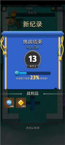 弓箭传说 弓箭传说