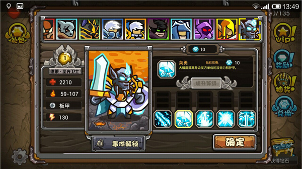魔兽守卫军破解版 魔兽守卫军破解版