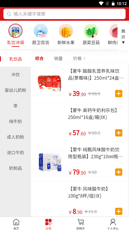 供销江南网上超市