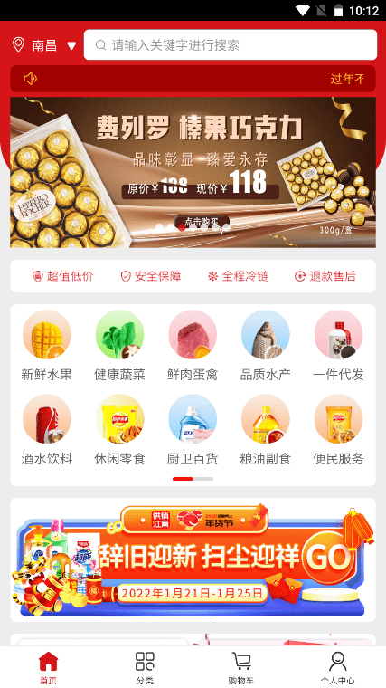 供销江南网上超市