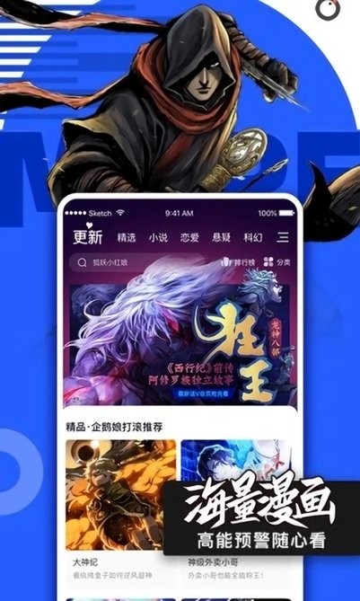 哔咪哔咪免费下载