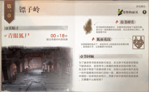 新盗墓笔记 新盗墓笔记