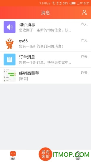 智配汽配