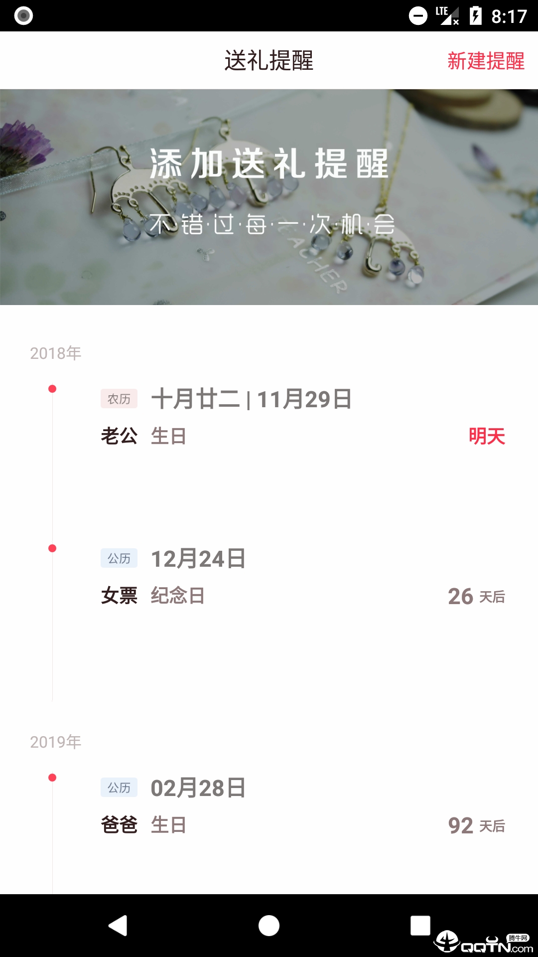 小礼物