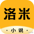 洛米小说最新版