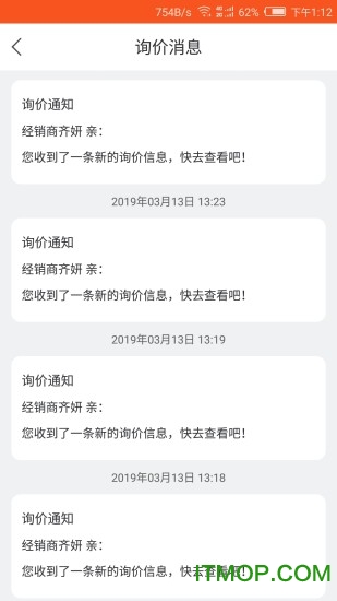 智配汽配