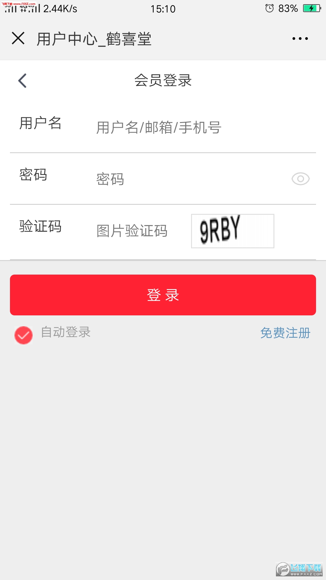 鹤喜堂