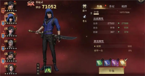 新盗墓笔记 新盗墓笔记