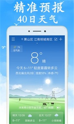 心橙天气老版本 心橙天气老版本