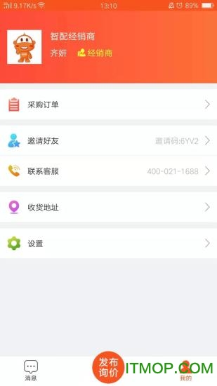 智配汽配