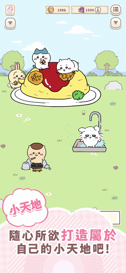 口袋吉伊卡哇中文版