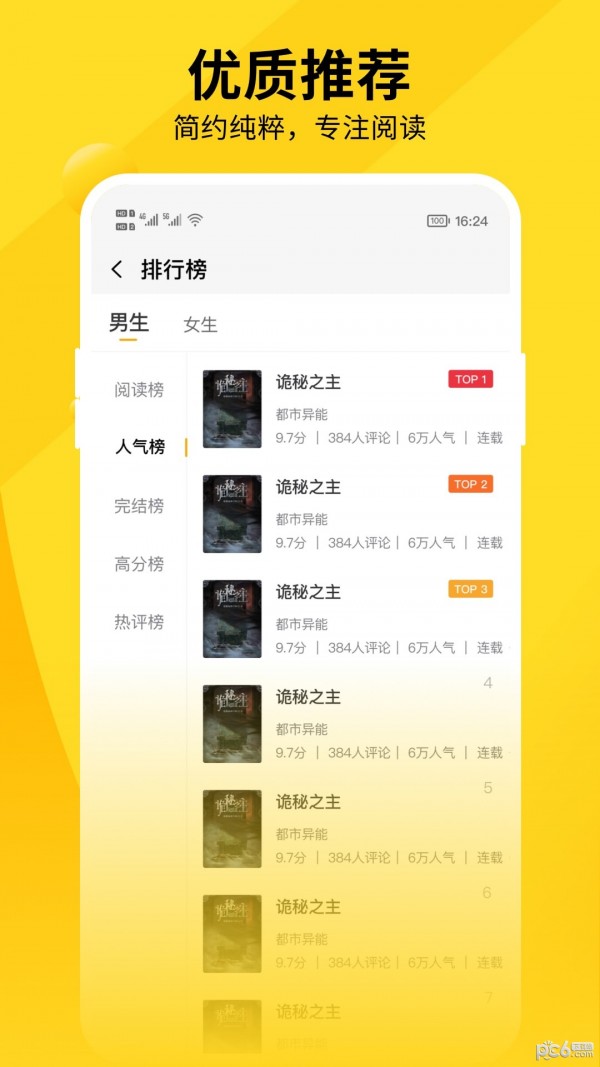 洛米小说最新版 洛米小说最新版