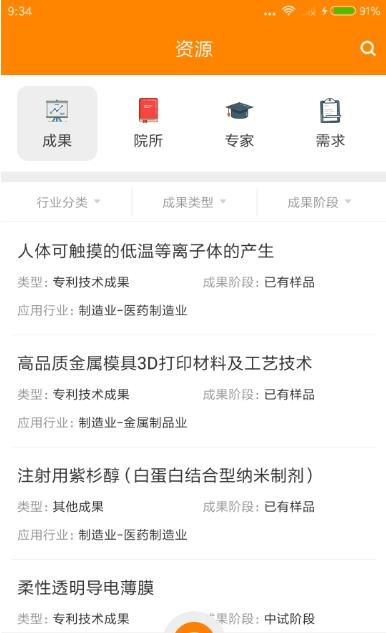 武汉科创