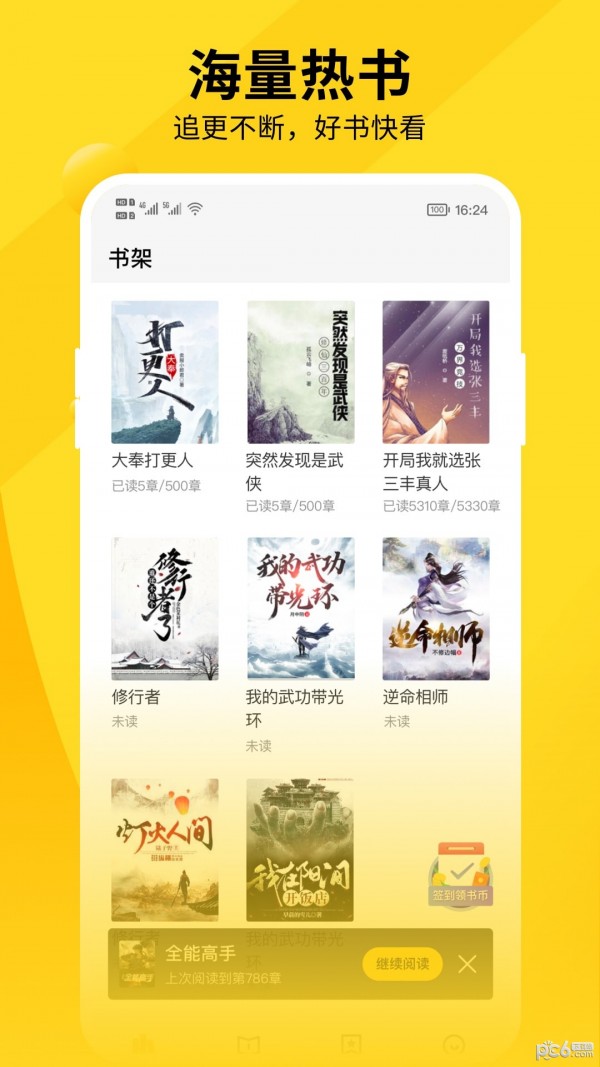 洛米小说最新版