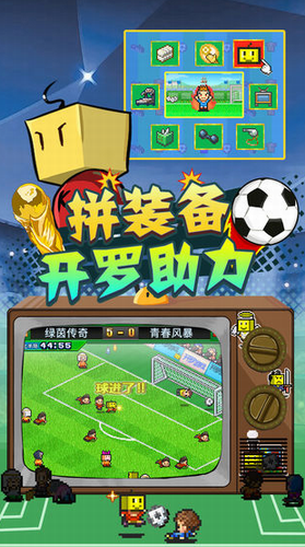 冠军足球物语2