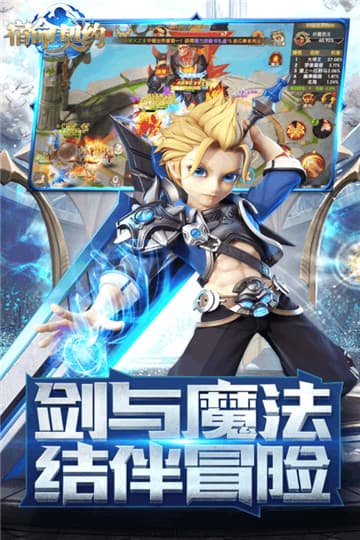 宿命契约