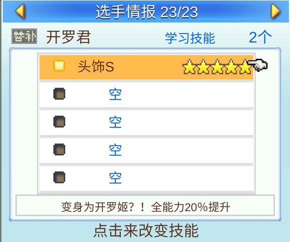 冠军足球物语2 冠军足球物语2