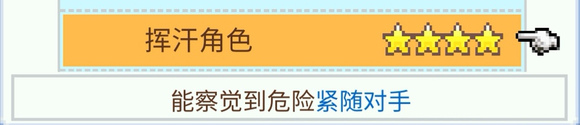 冠军足球物语2 冠军足球物语2