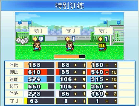 冠军足球物语2 冠军足球物语2