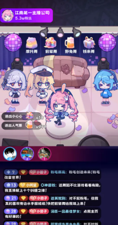 江南第一主播公司测试版