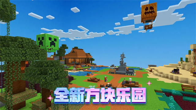 我的世界2