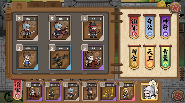 北伐模拟器