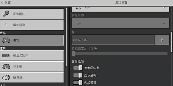 我的世界2 我的世界2