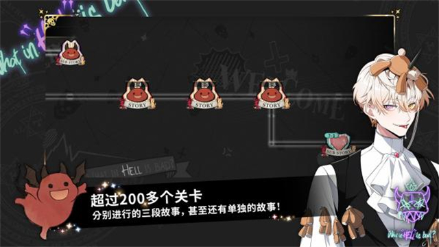 地狱有什么不好下载入口中文版