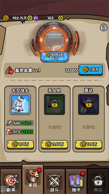人类无限进化破解版
