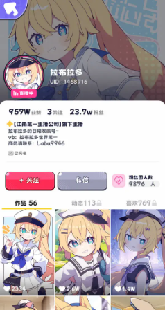 江南第一主播公司测试版