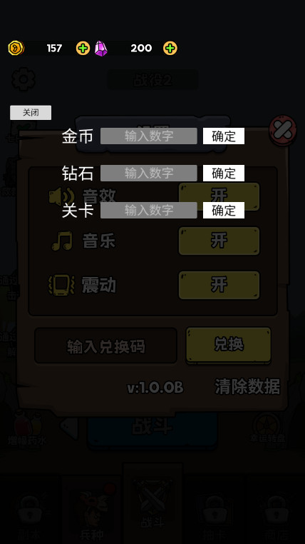 人类无限进化破解版 人类无限进化破解版