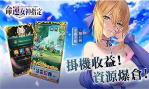 命运女神指定 命运女神指定