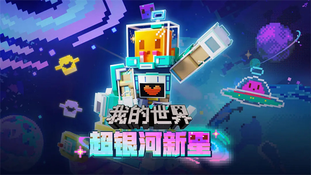 我的世界2