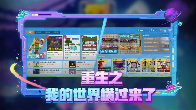 我的世界2