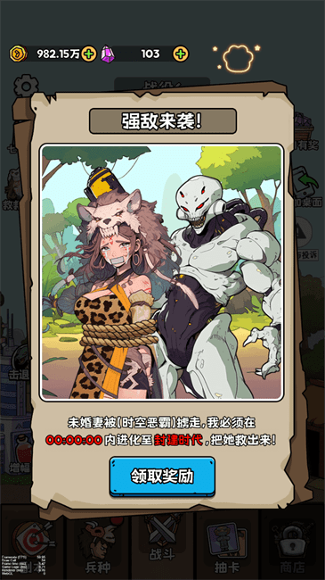 人类无限进化破解版
